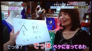 でんでん