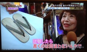 ぞうり
