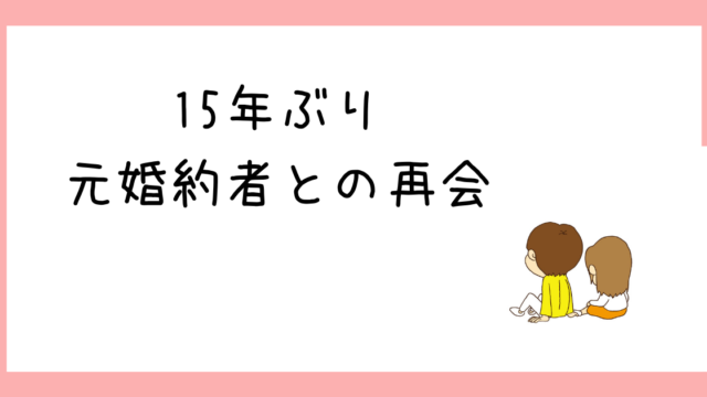 未婚シングルマザーになった理由 実家は頼れない 仕事もやめた そんな体験記 シングルマザーの在宅ワークブログ ふたりぼっち 在宅ワーカーな シングルマザーのゆるリッチ生活